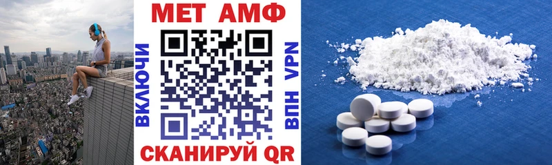 АМФ 97%  Купить где  Великий Устюг 