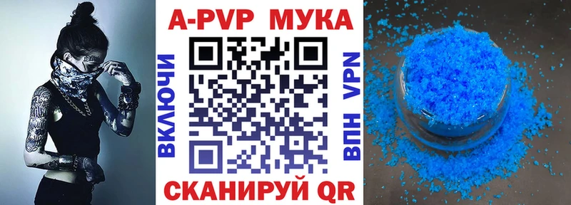 Альфа ПВП мука Купить Великий Устюг