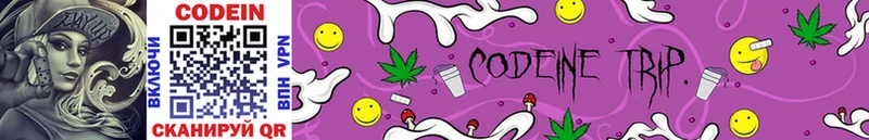 Купить  Великий Устюг  Codein напиток Lean (лин) 