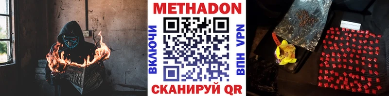 МЕТАДОН белоснежный Великий Устюг